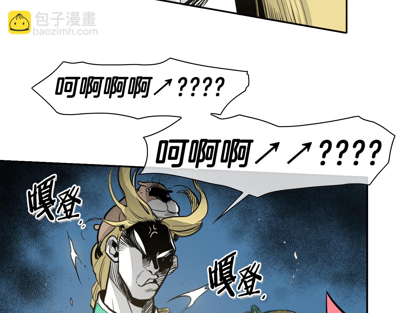 第48话 斗志燃烧的拉莫18