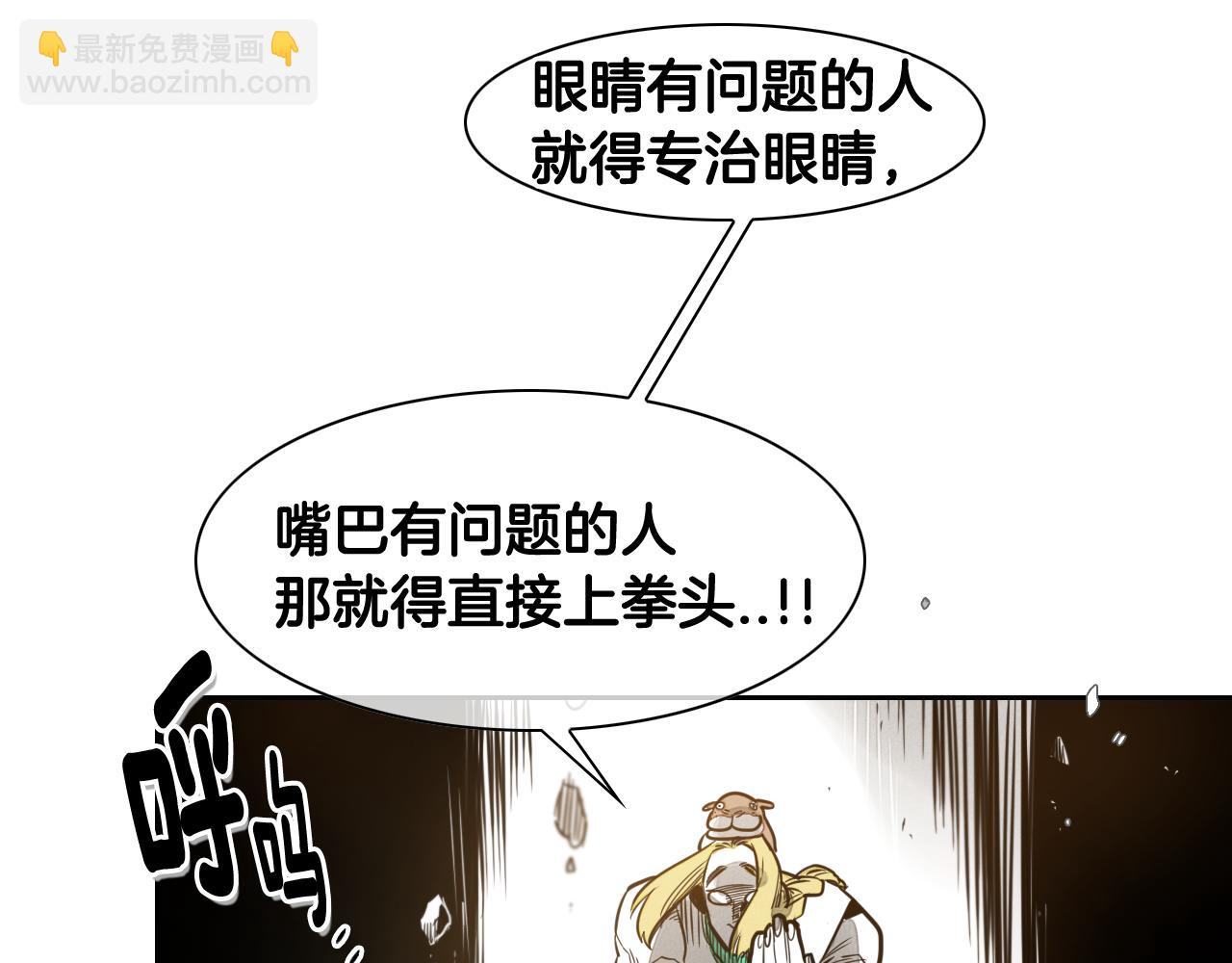 第48话 斗志燃烧的拉莫24