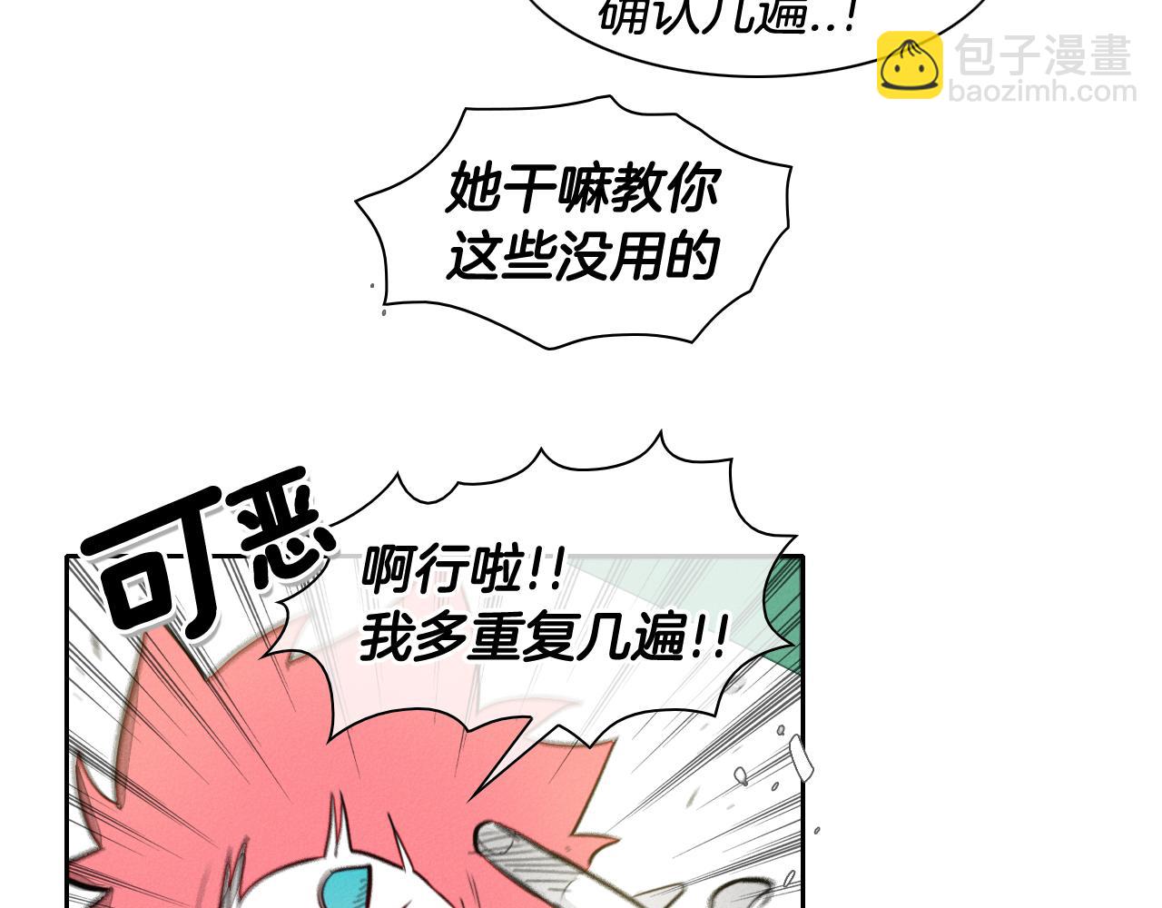 第48话 斗志燃烧的拉莫26