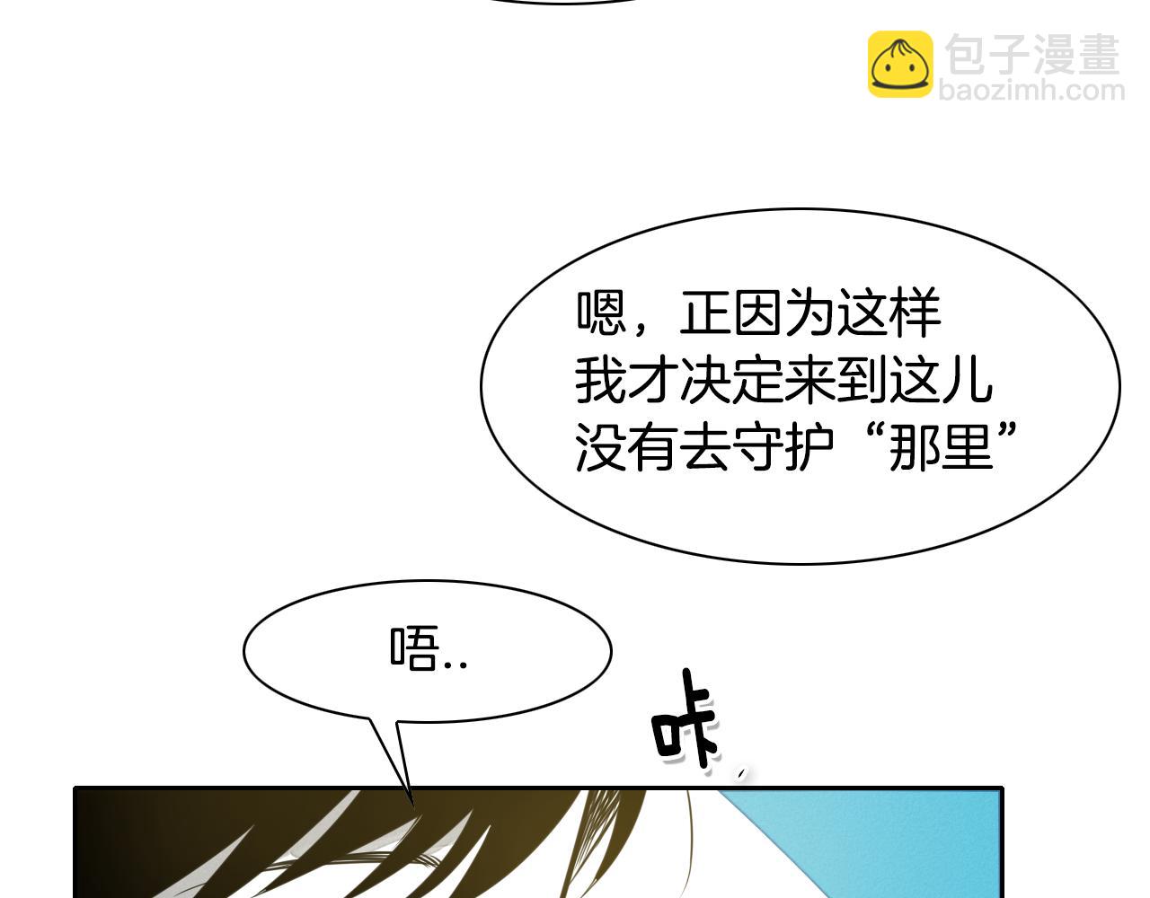 第48话 斗志燃烧的拉莫3