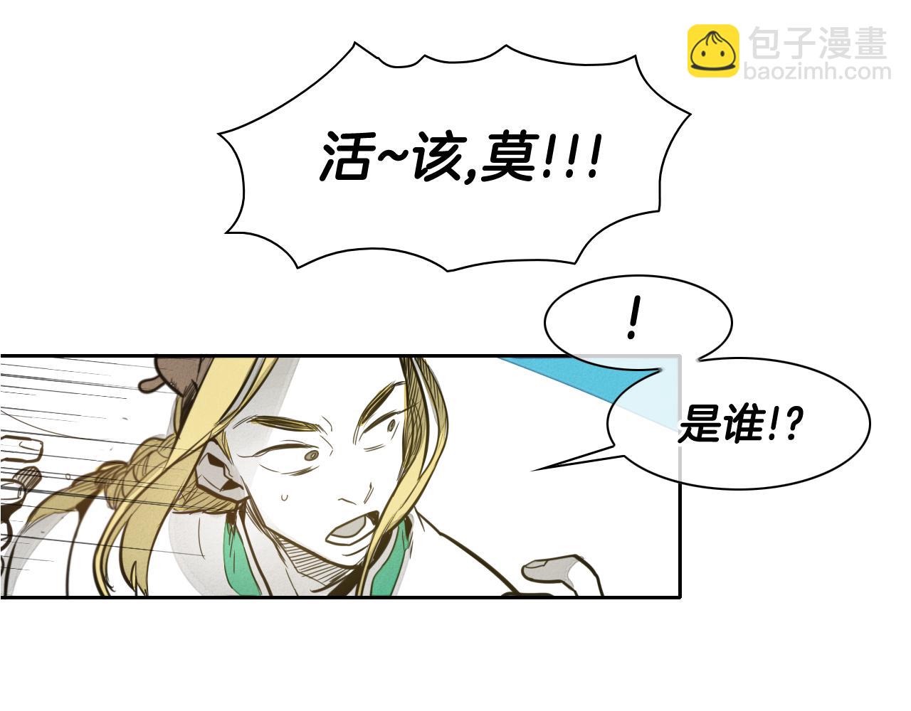第48话 斗志燃烧的拉莫33