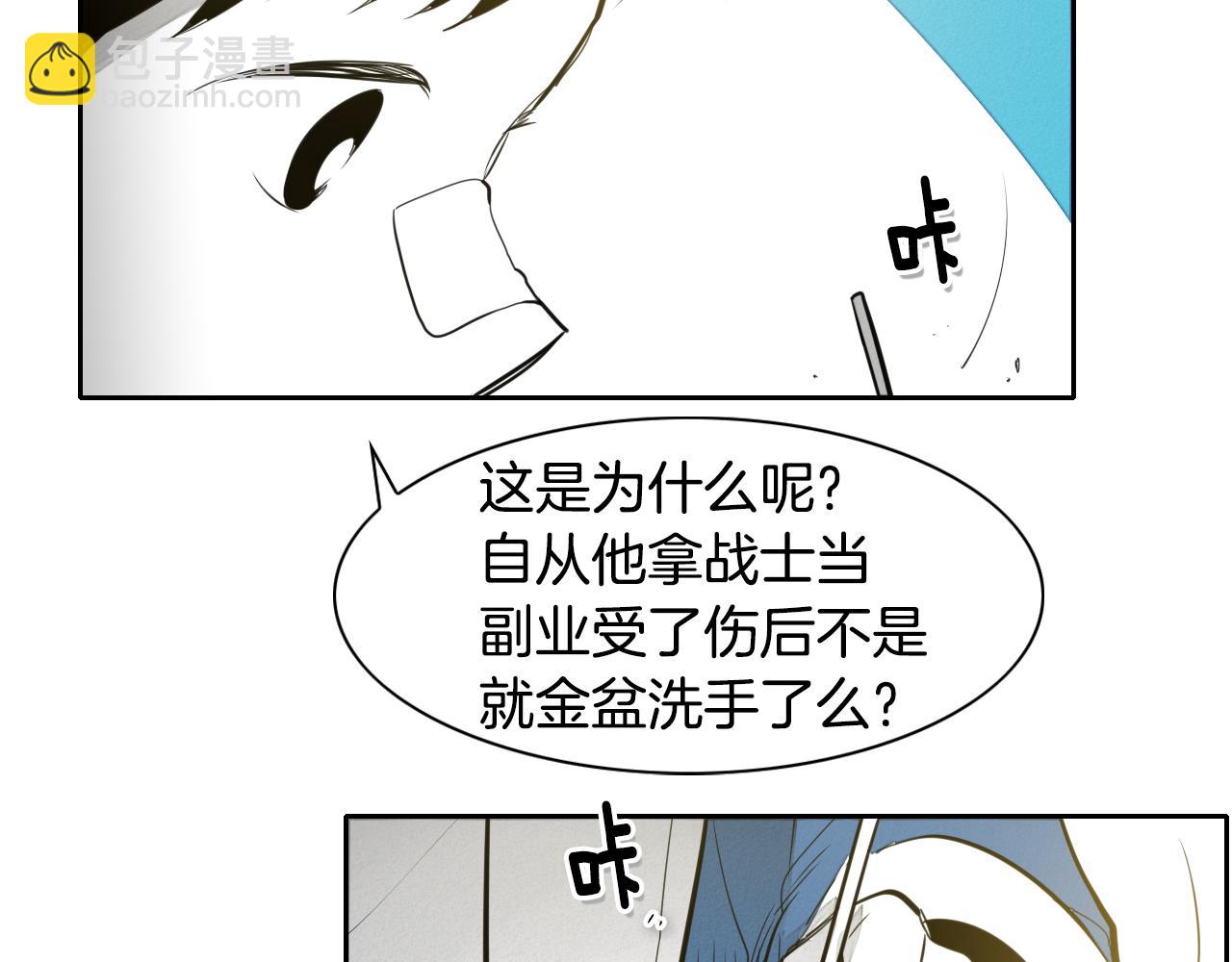 第48话 斗志燃烧的拉莫4