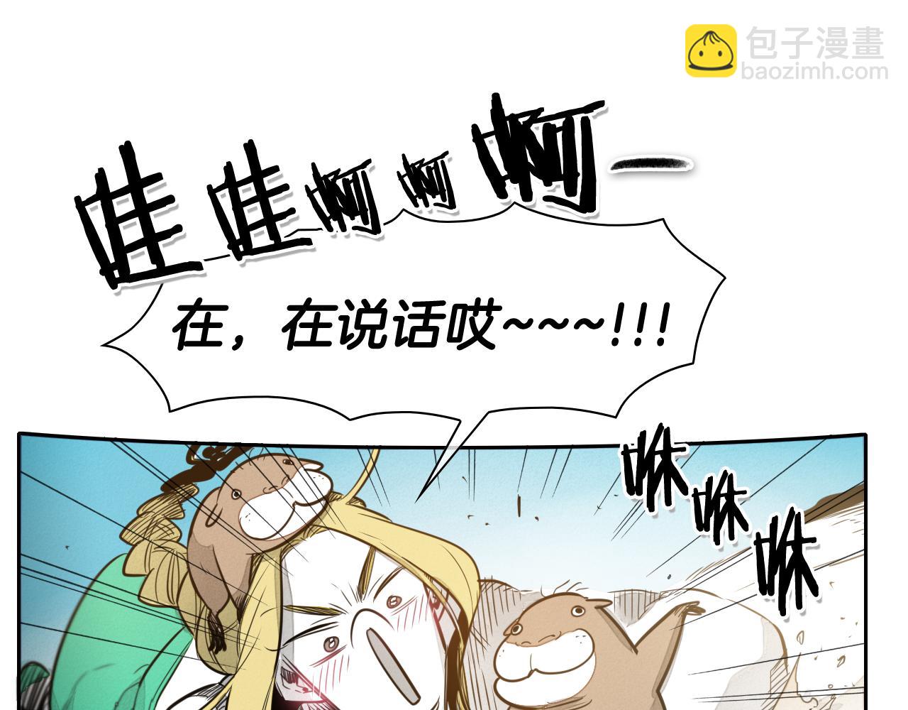 第48话 斗志燃烧的拉莫41