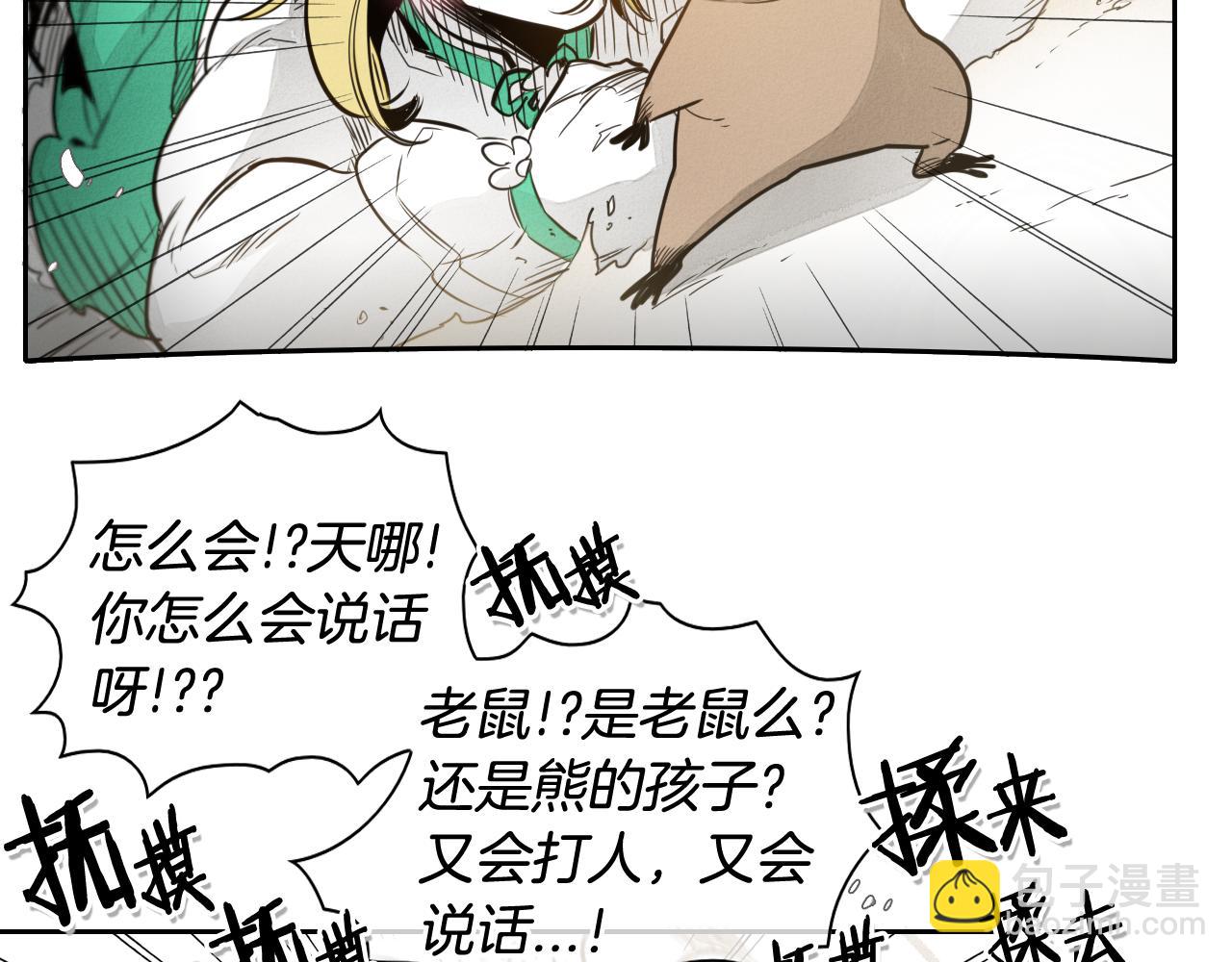 第48话 斗志燃烧的拉莫42