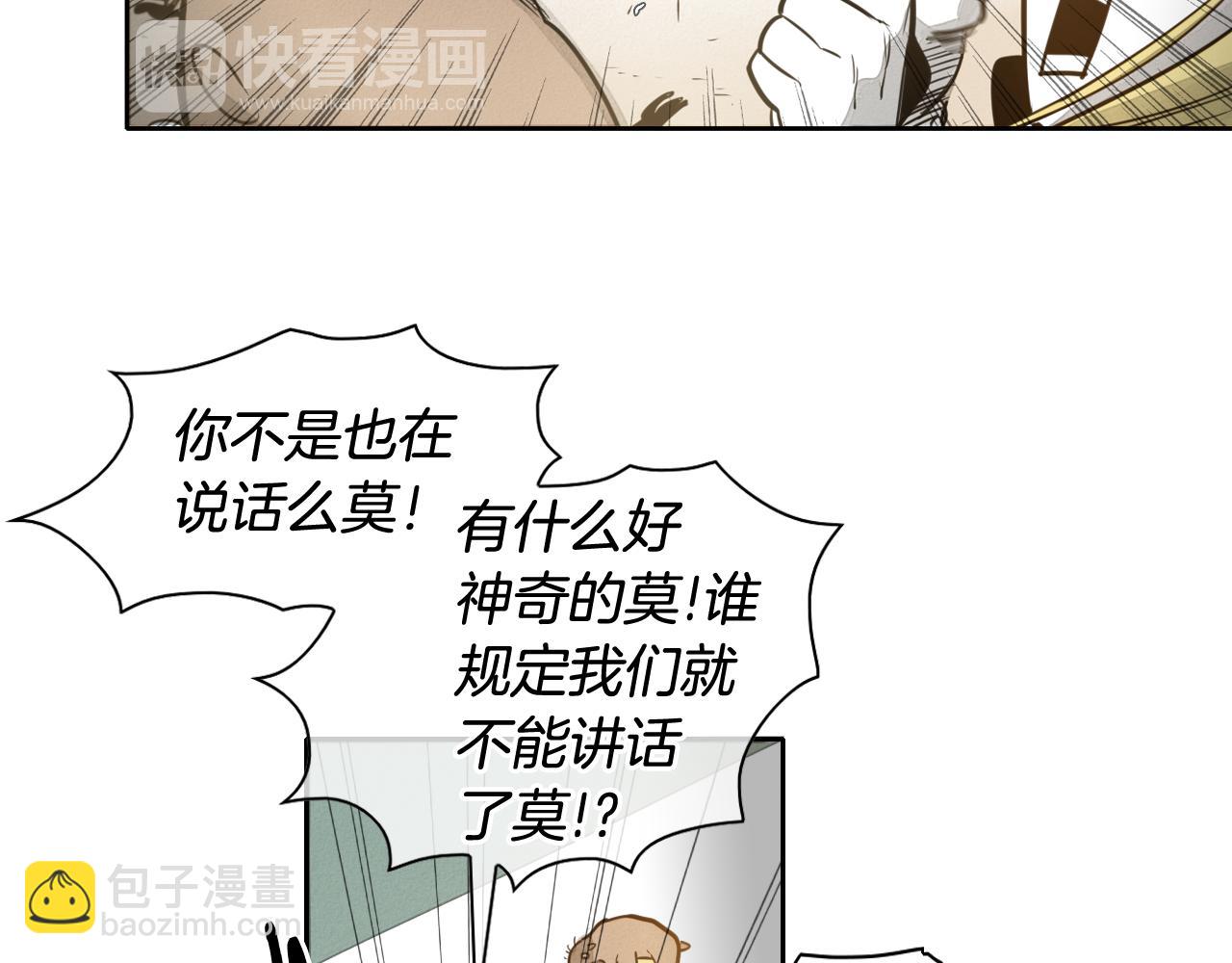 第48话 斗志燃烧的拉莫45