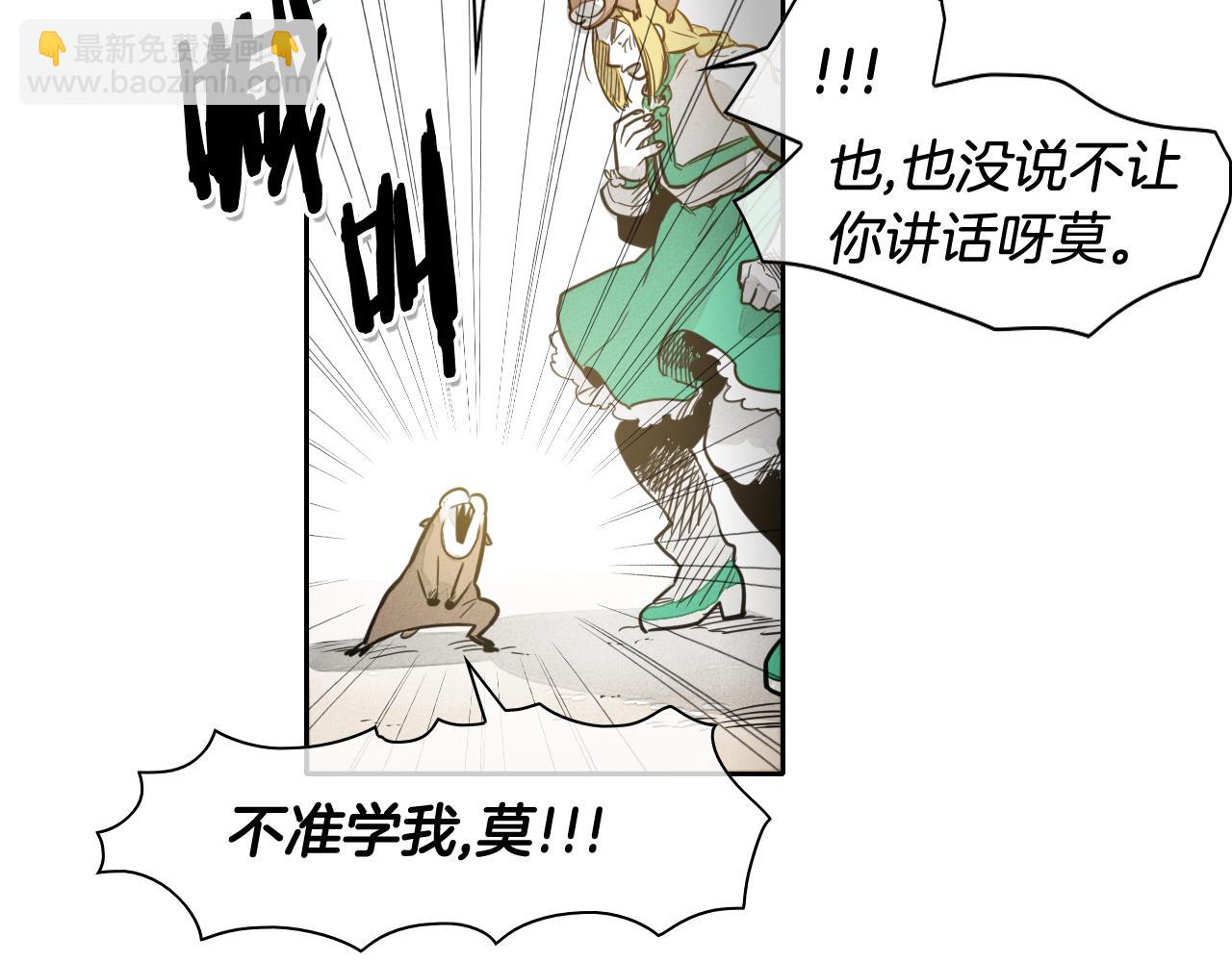 第48话 斗志燃烧的拉莫46