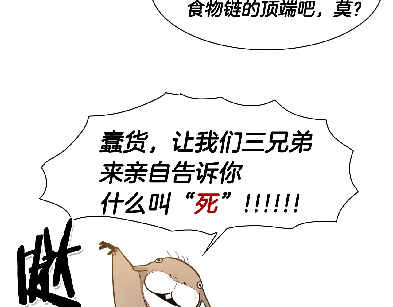 第48话 斗志燃烧的拉莫48