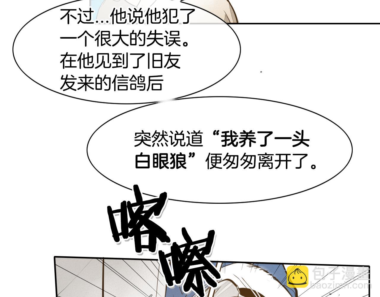 第48话 斗志燃烧的拉莫6