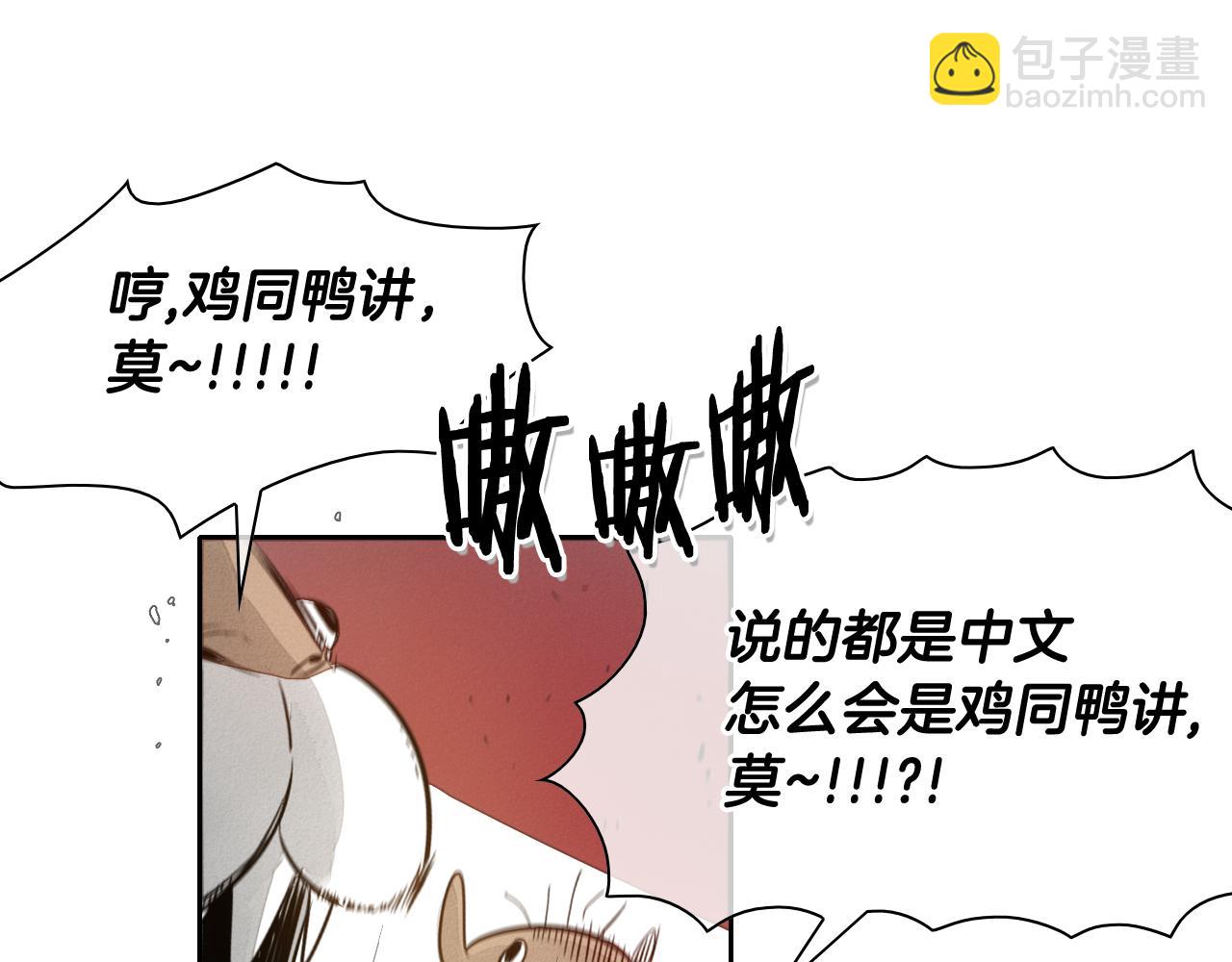 第48话 斗志燃烧的拉莫60