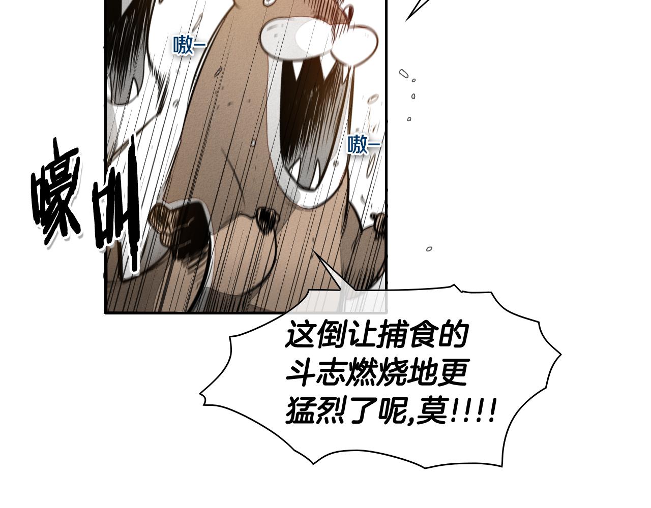 第48话 斗志燃烧的拉莫61
