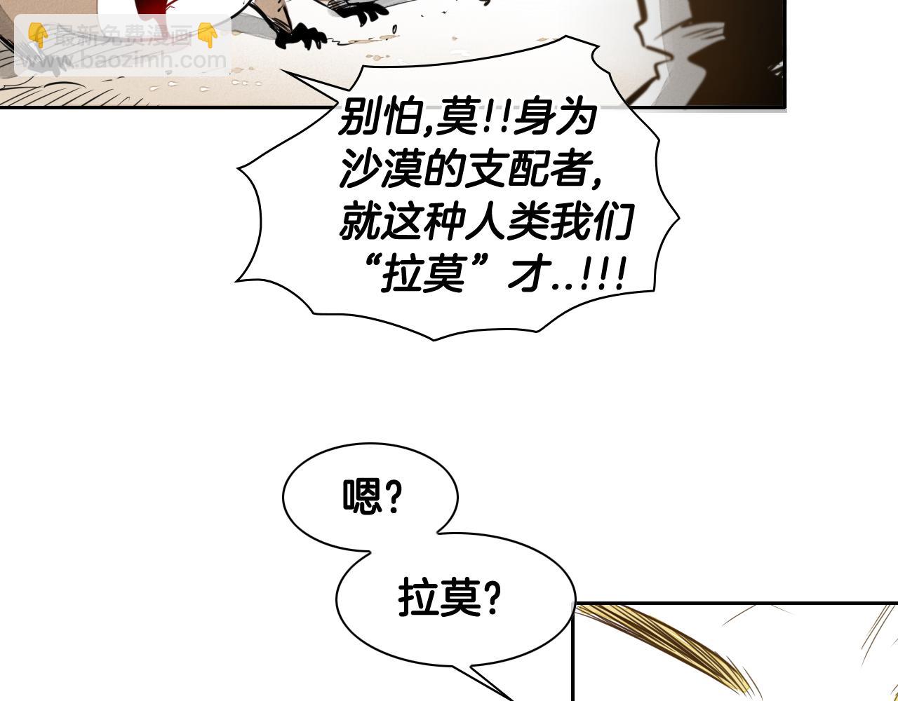 第48话 斗志燃烧的拉莫69