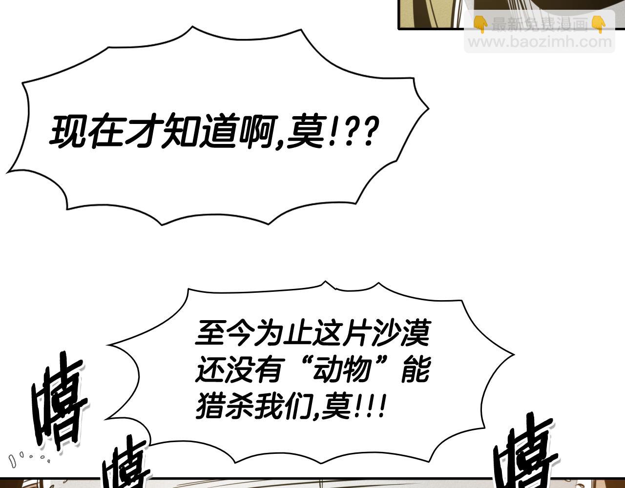 第48话 斗志燃烧的拉莫71