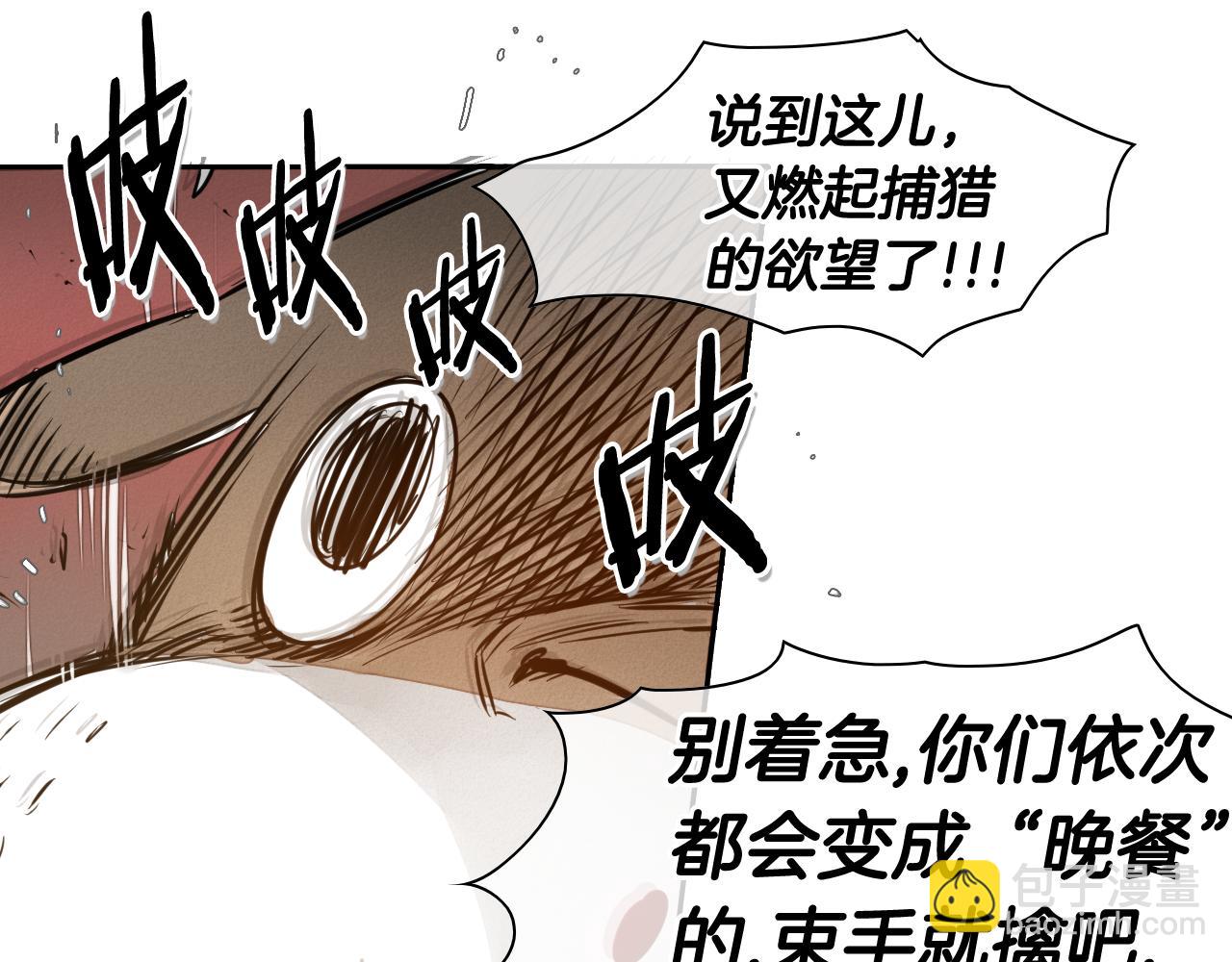 第48话 斗志燃烧的拉莫73
