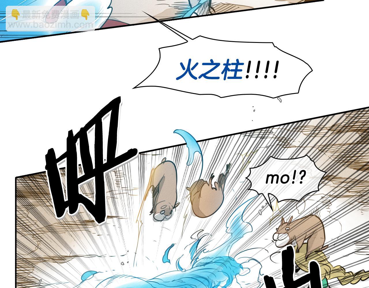 第48话 斗志燃烧的拉莫78