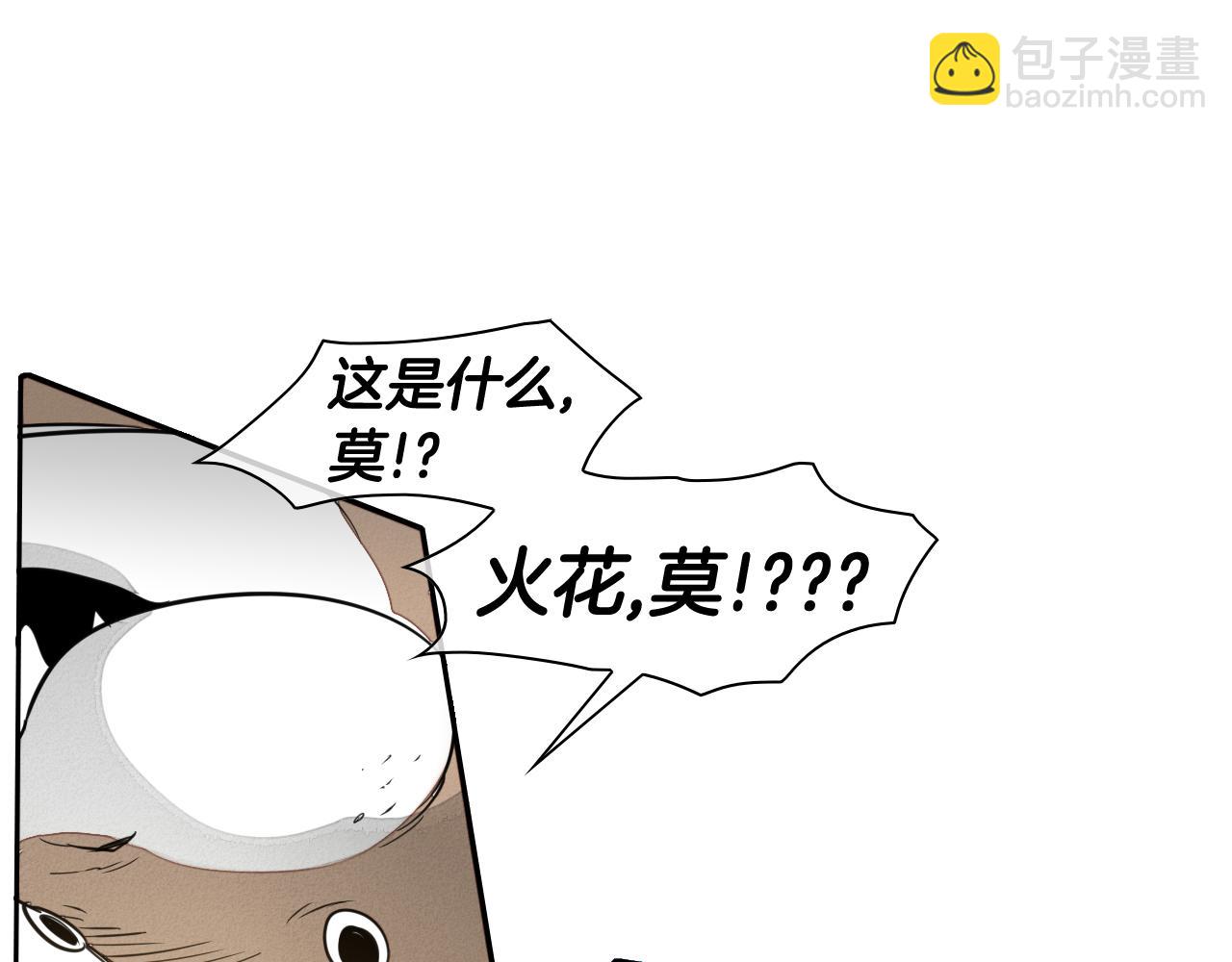 第48话 斗志燃烧的拉莫80