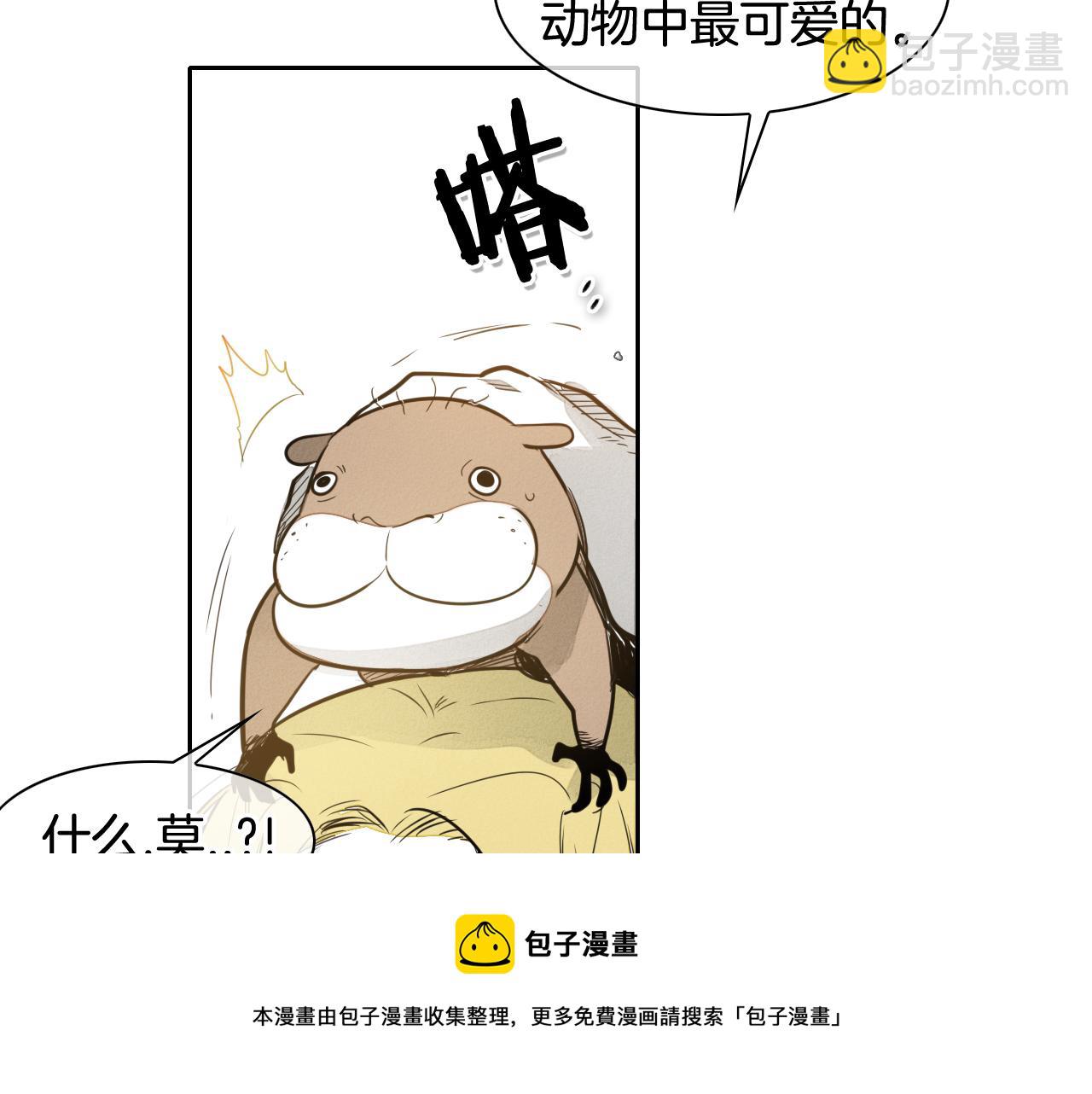 第48话 斗志燃烧的拉莫84