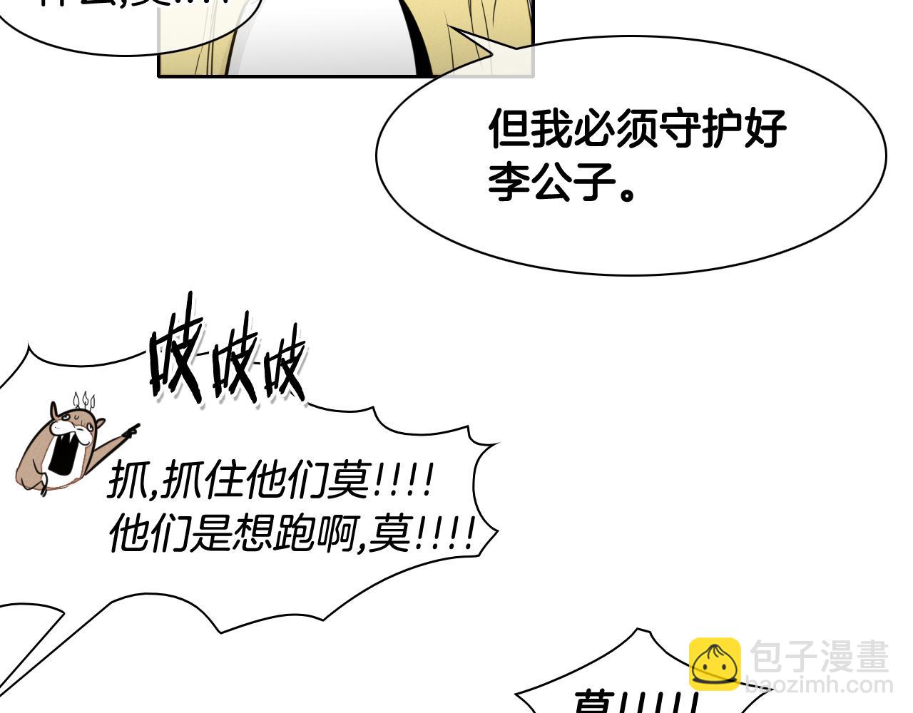 第48话 斗志燃烧的拉莫85