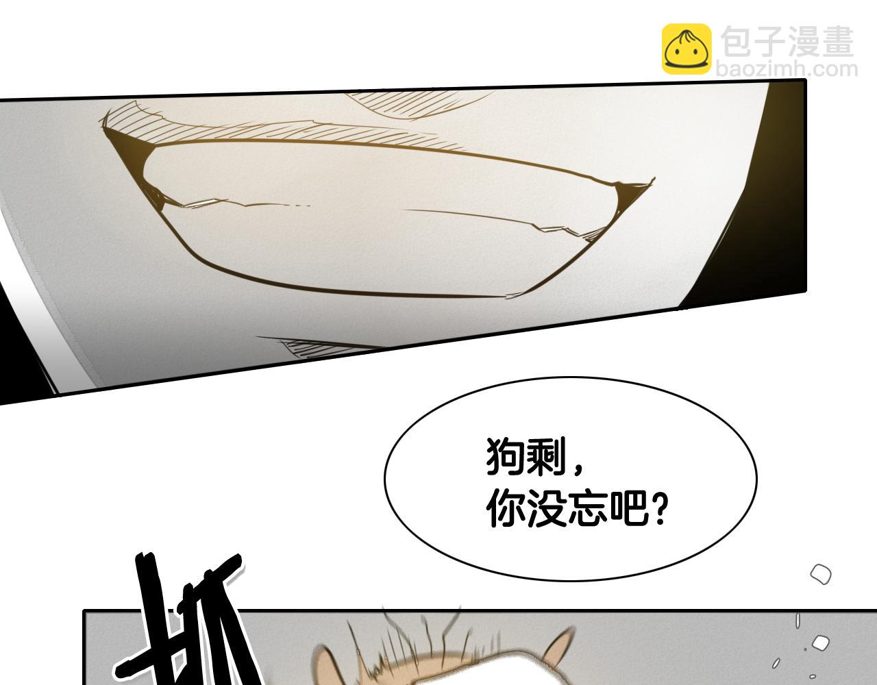 第48话 斗志燃烧的拉莫87