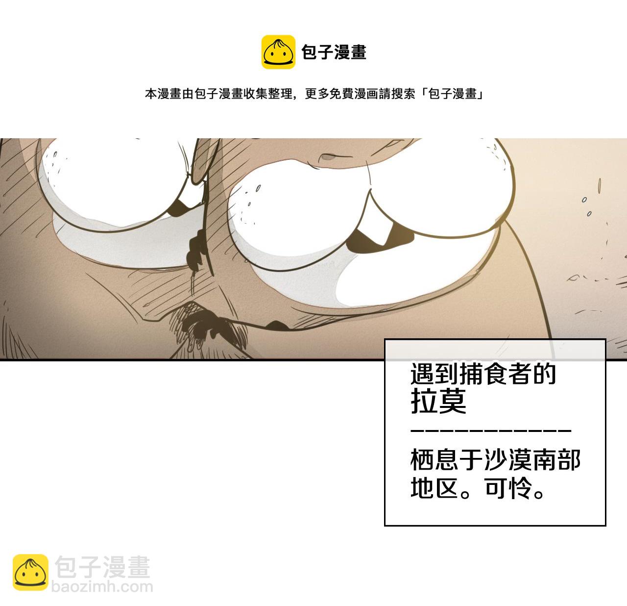 第48话 斗志燃烧的拉莫94