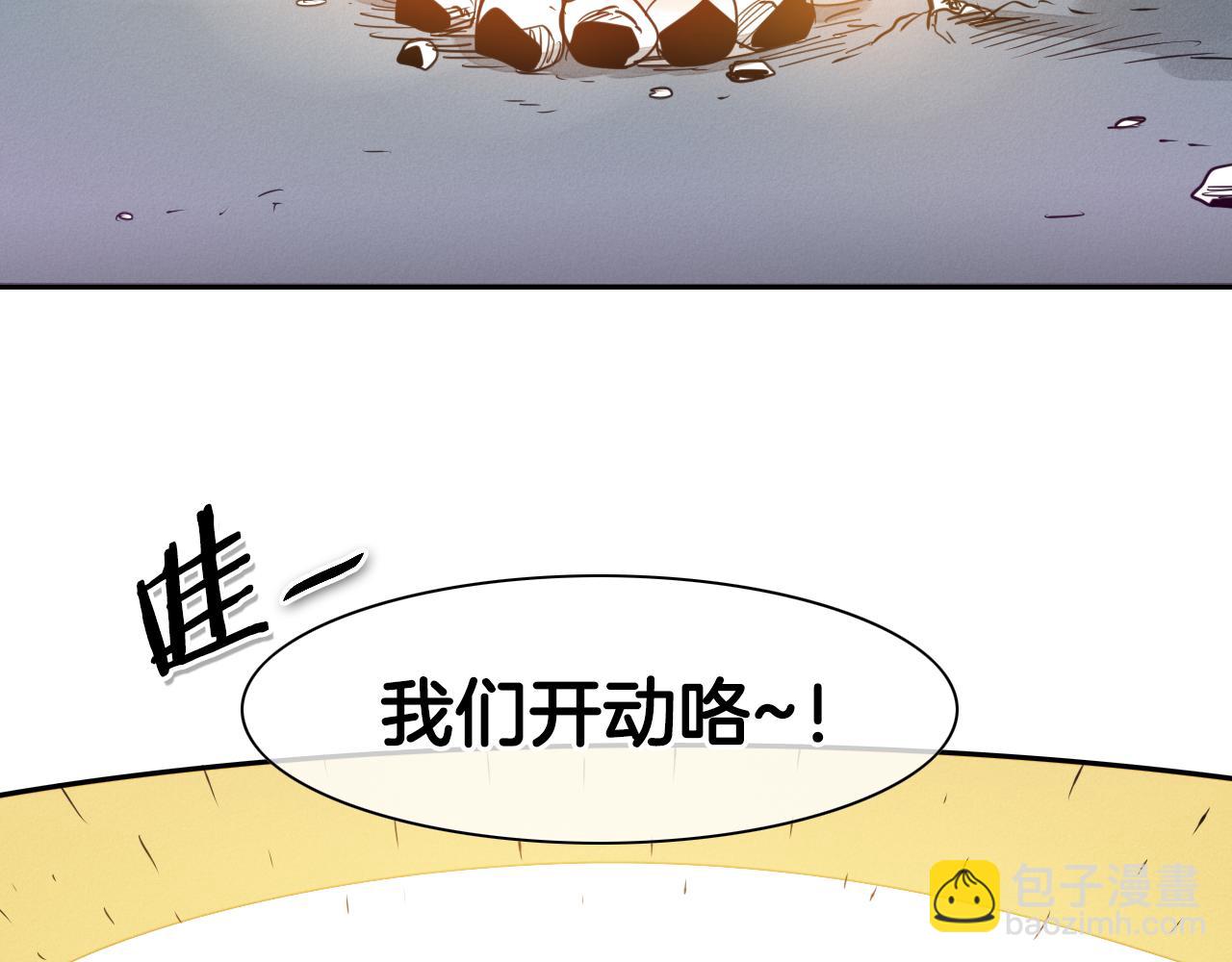 第48话 斗志燃烧的拉莫97