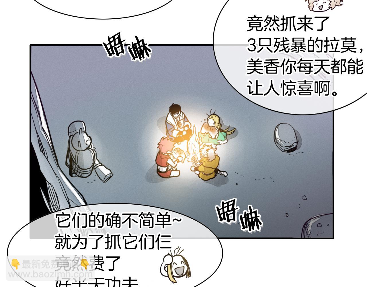 第48话 斗志燃烧的拉莫99