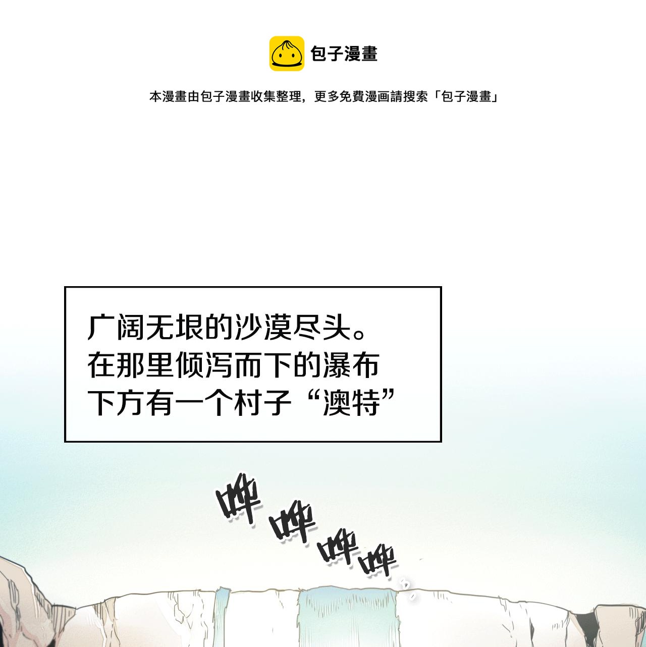 第50话 金水花0