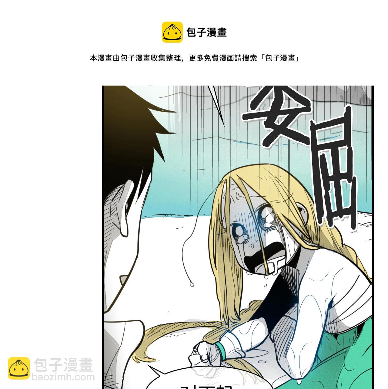 第50话 金水花20