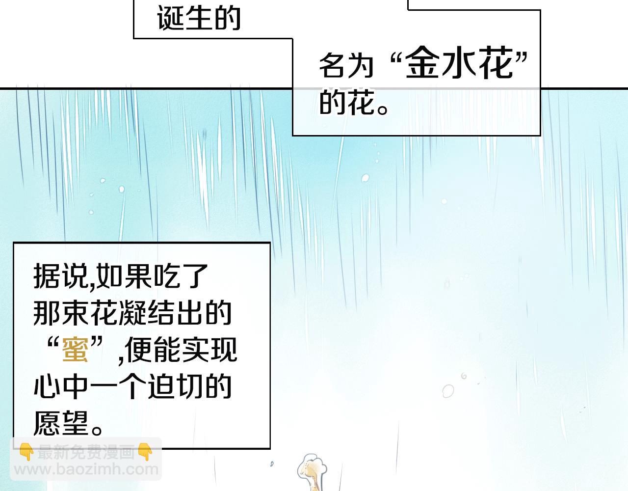第50话 金水花3