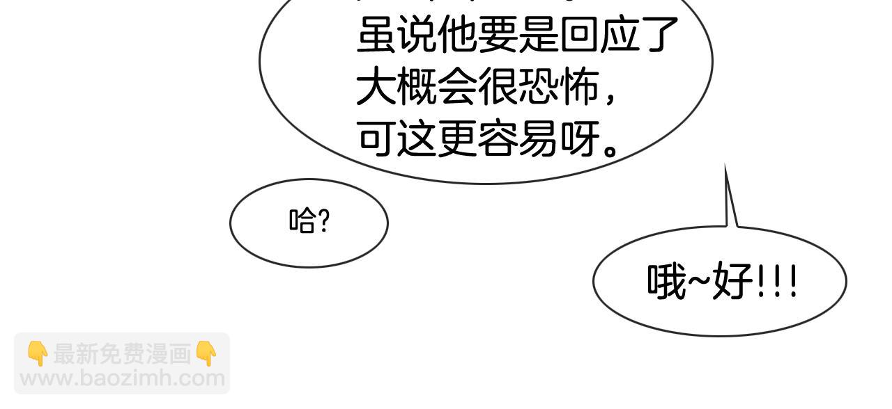 第50话 金水花45