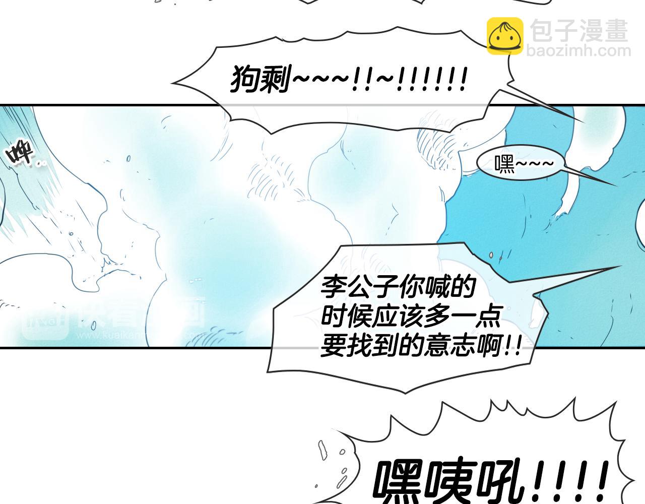 第50话 金水花51