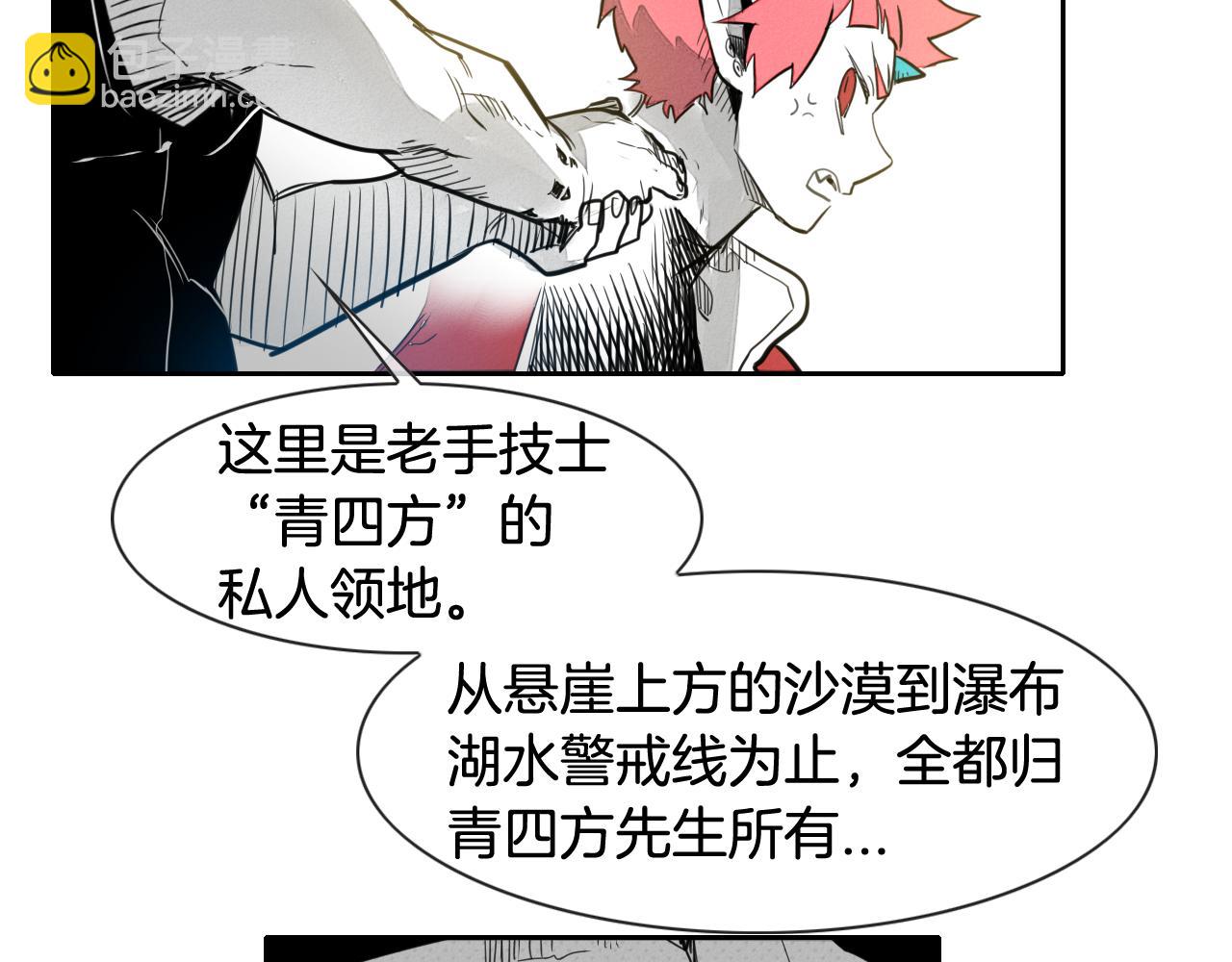 第50话 金水花66