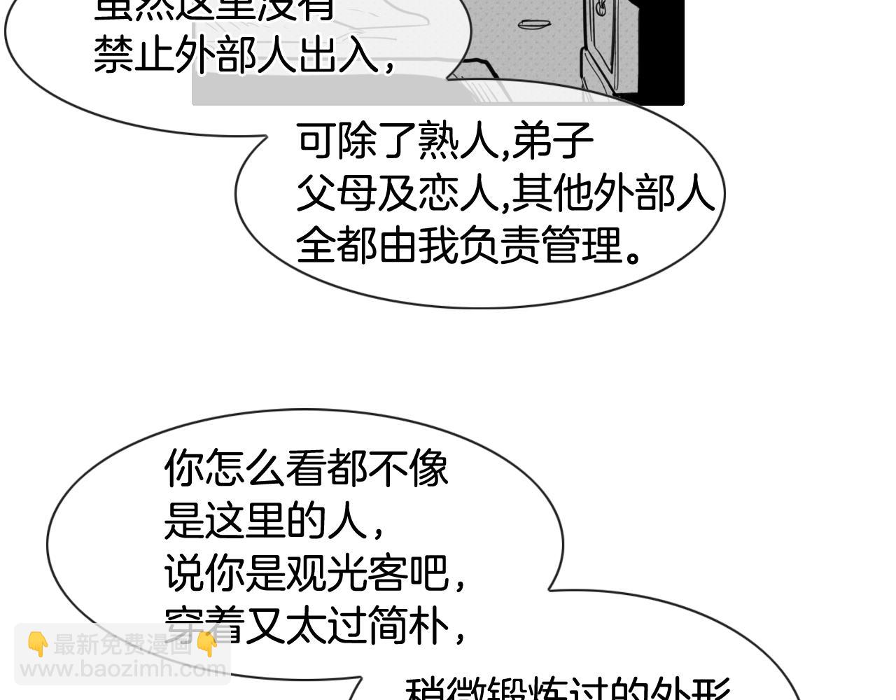 第50话 金水花68