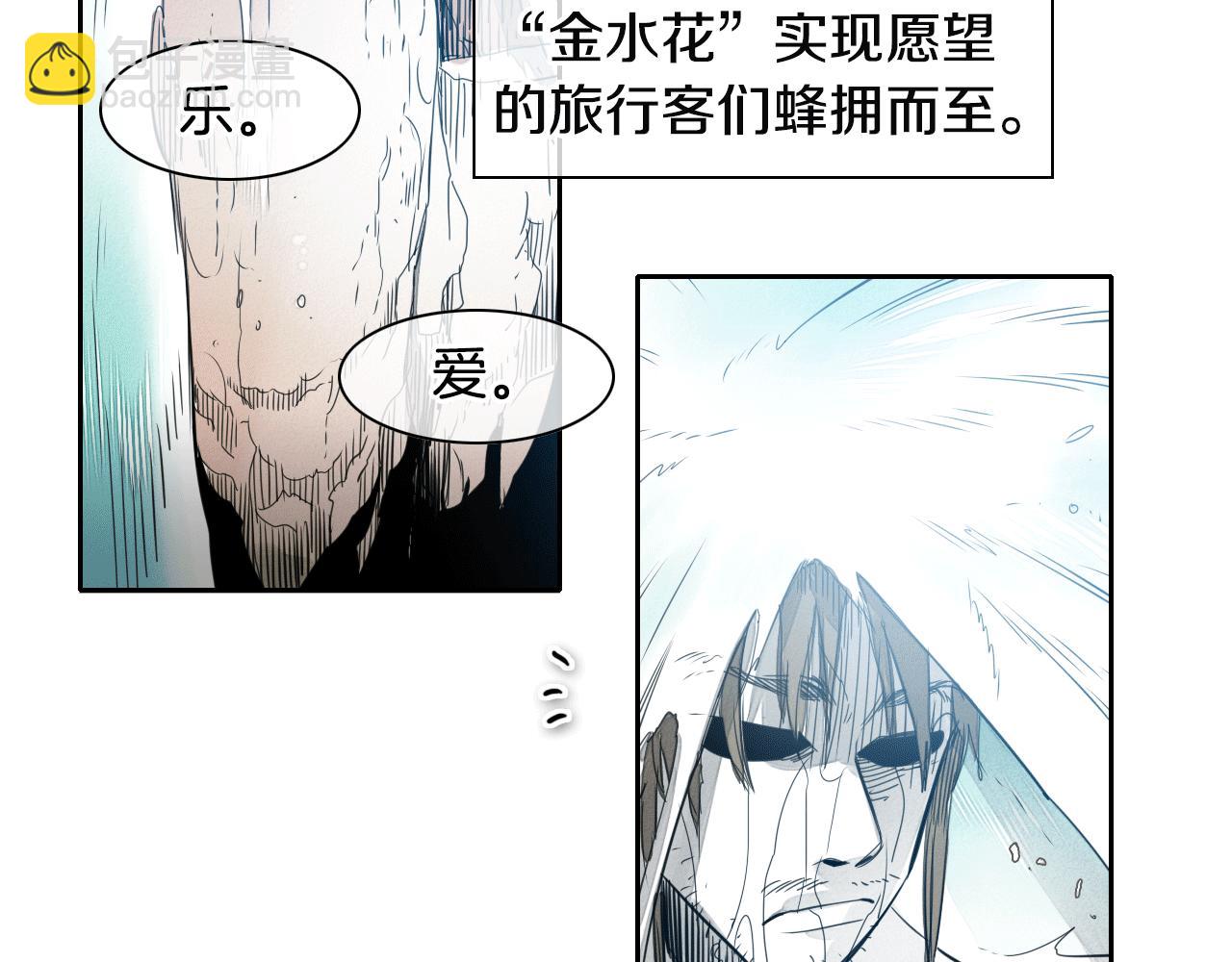 第50话 金水花7