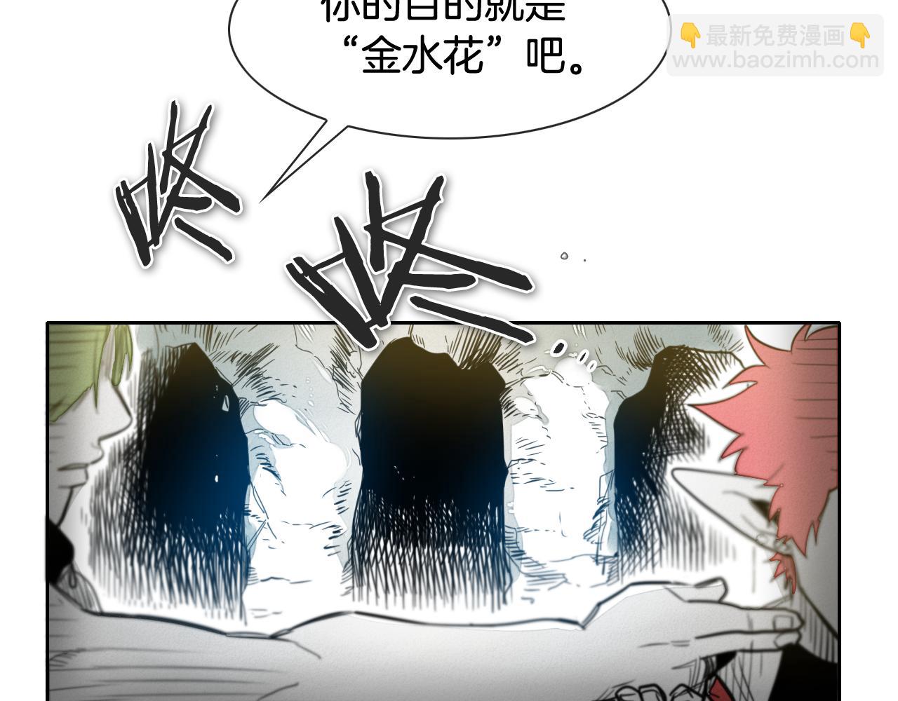 第50话 金水花70