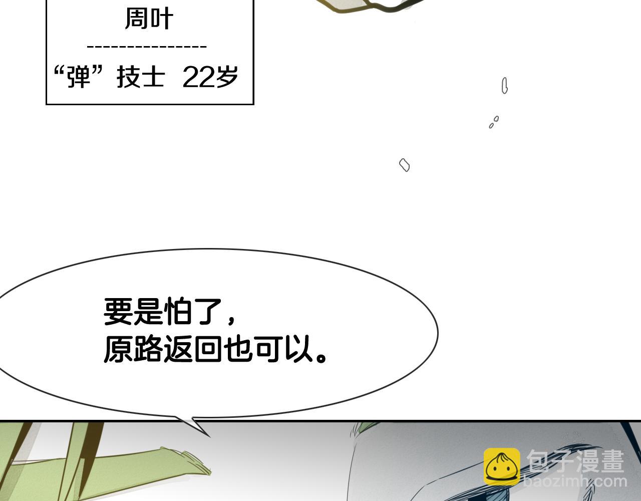 第50话 金水花77