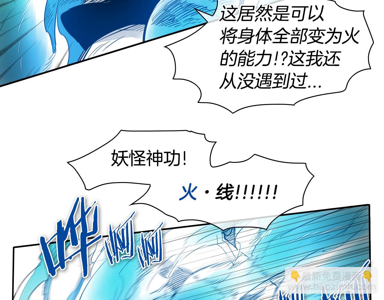 第50话 金水花89