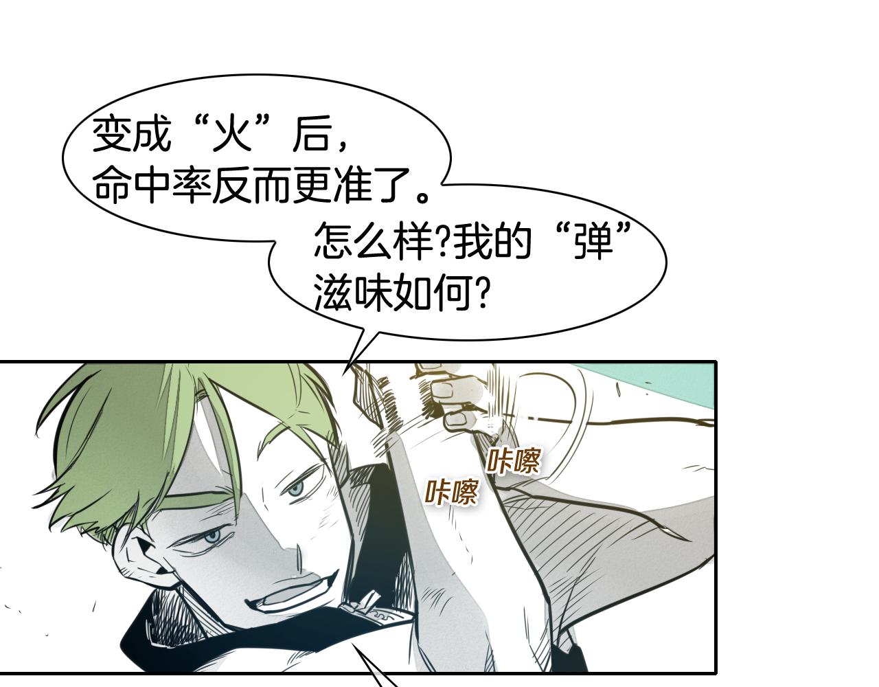 第51话 “弹”之技师17