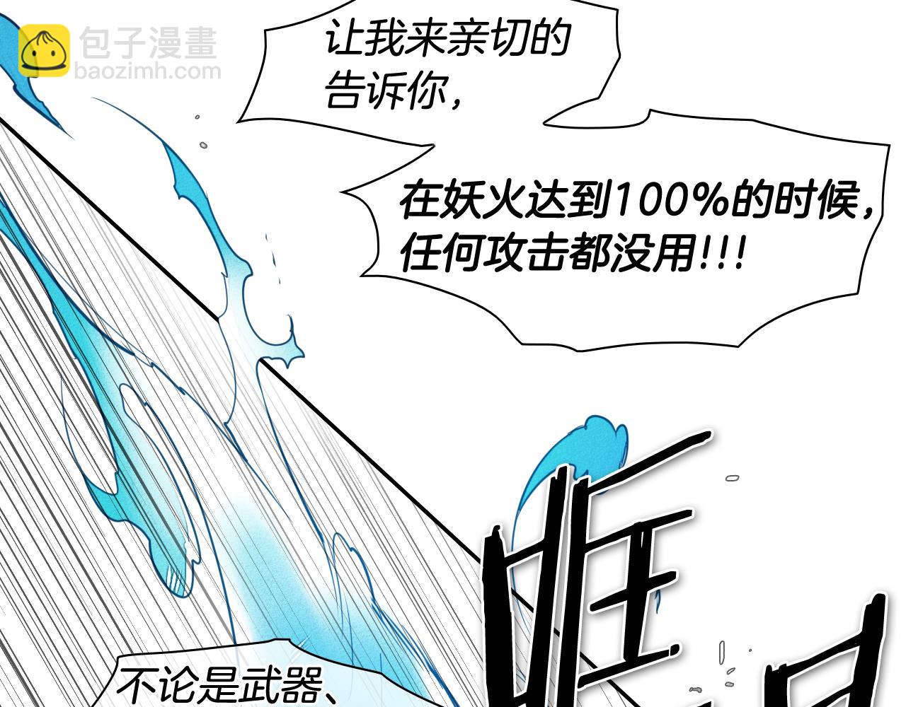 第51话 “弹”之技师22