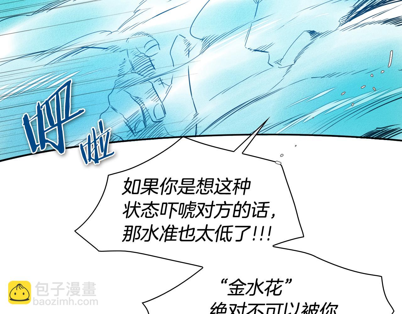 第51话 “弹”之技师25