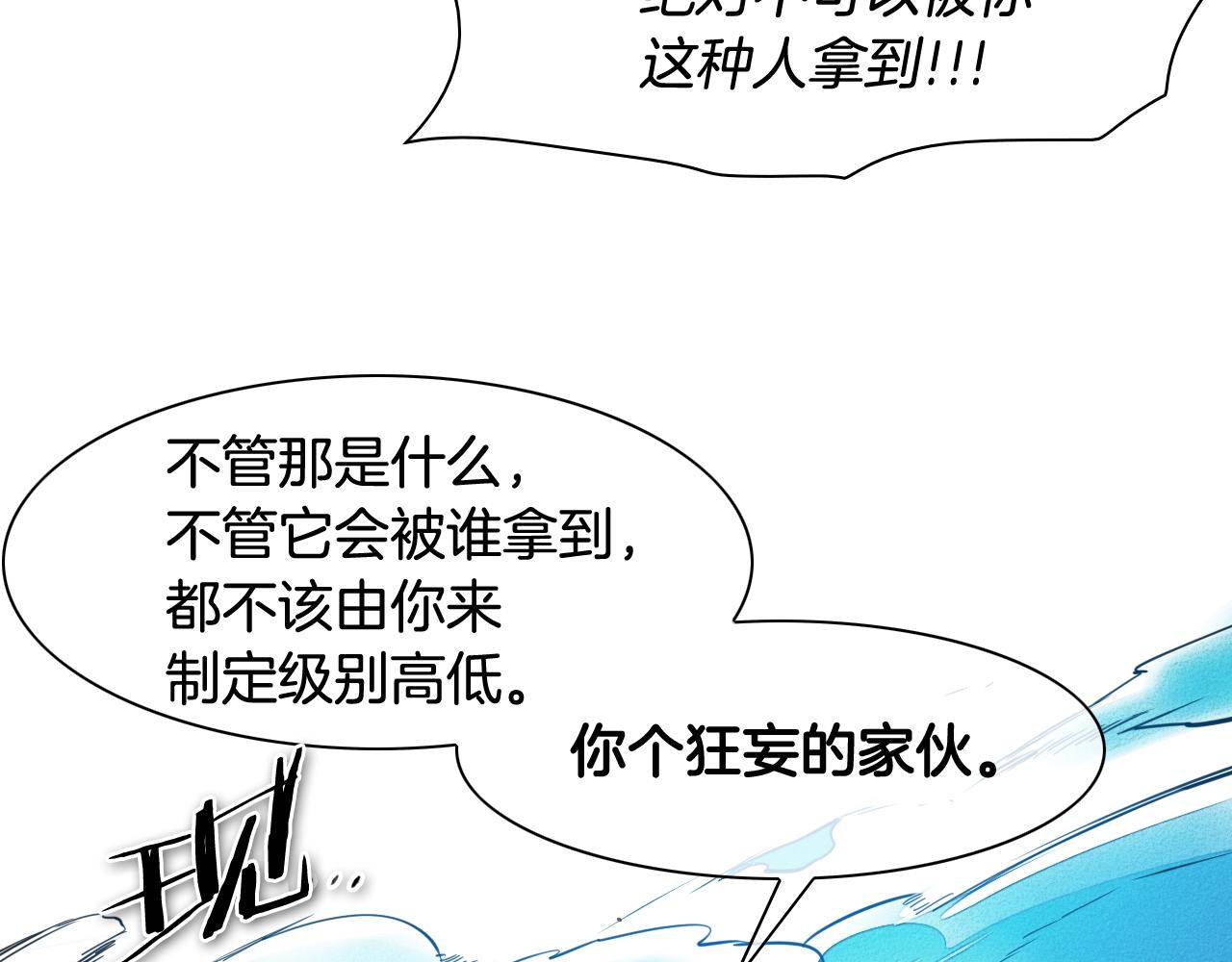 第51话 “弹”之技师26