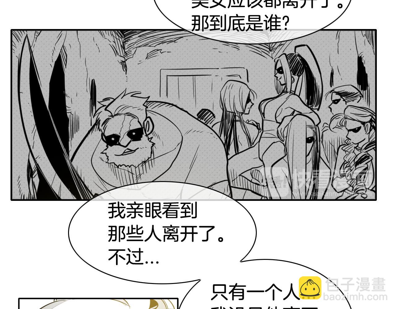 第51话 “弹”之技师48