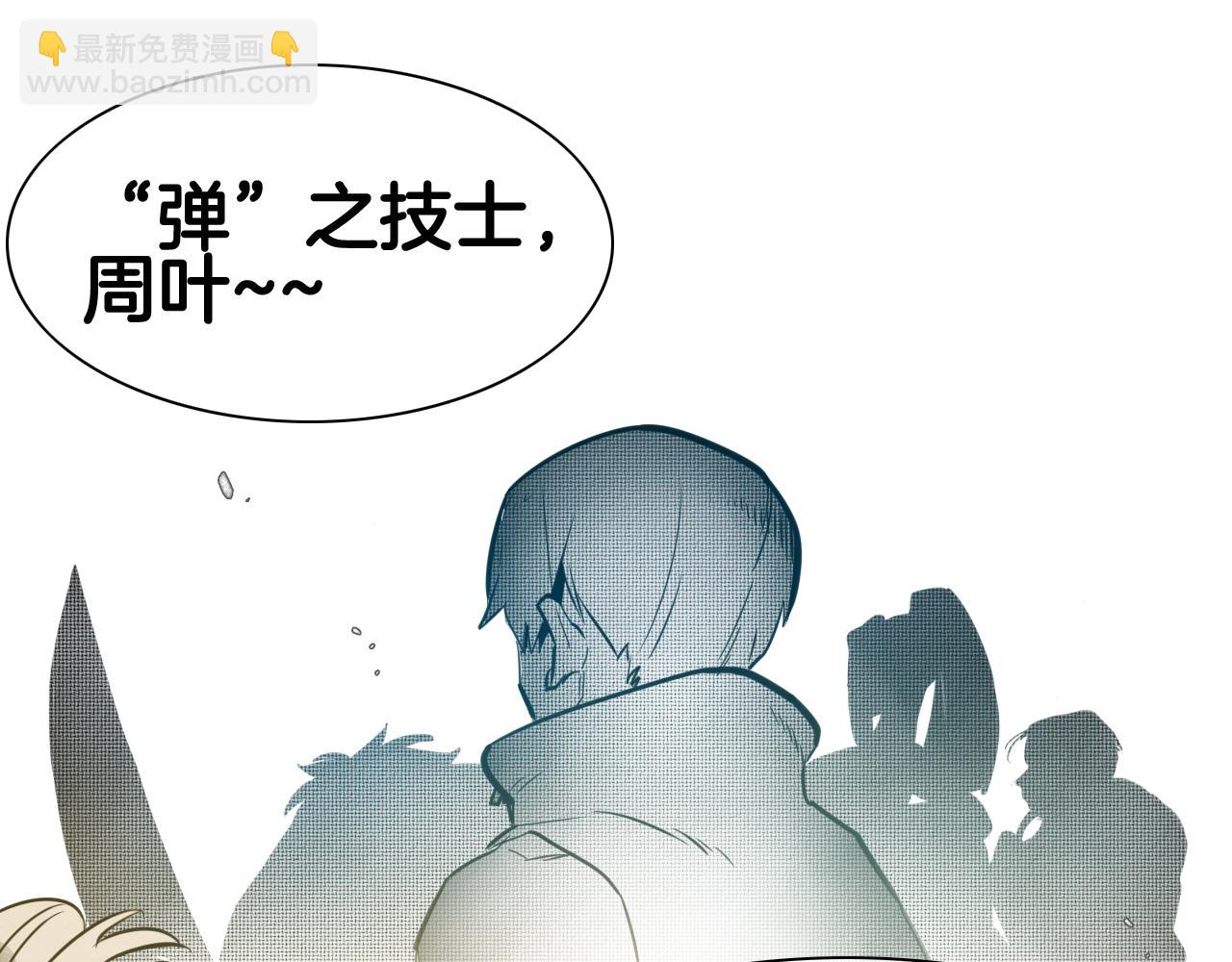 第51话 “弹”之技师55