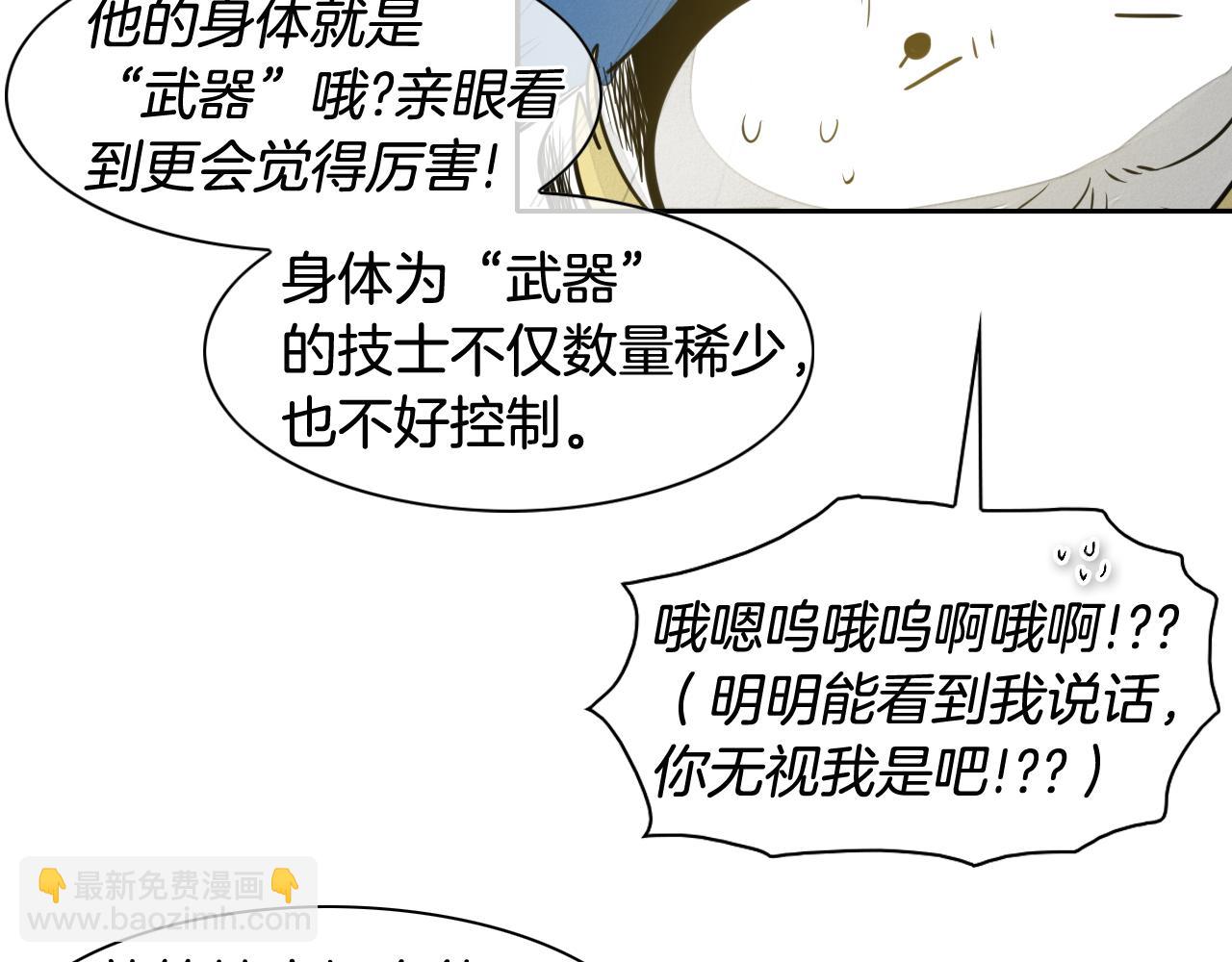 第51话 “弹”之技师60