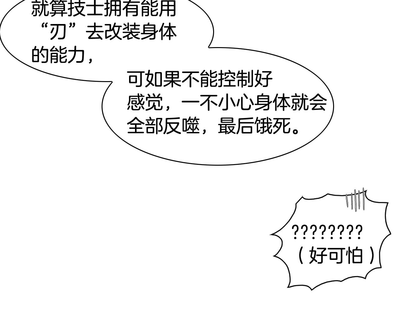 第51话 “弹”之技师61