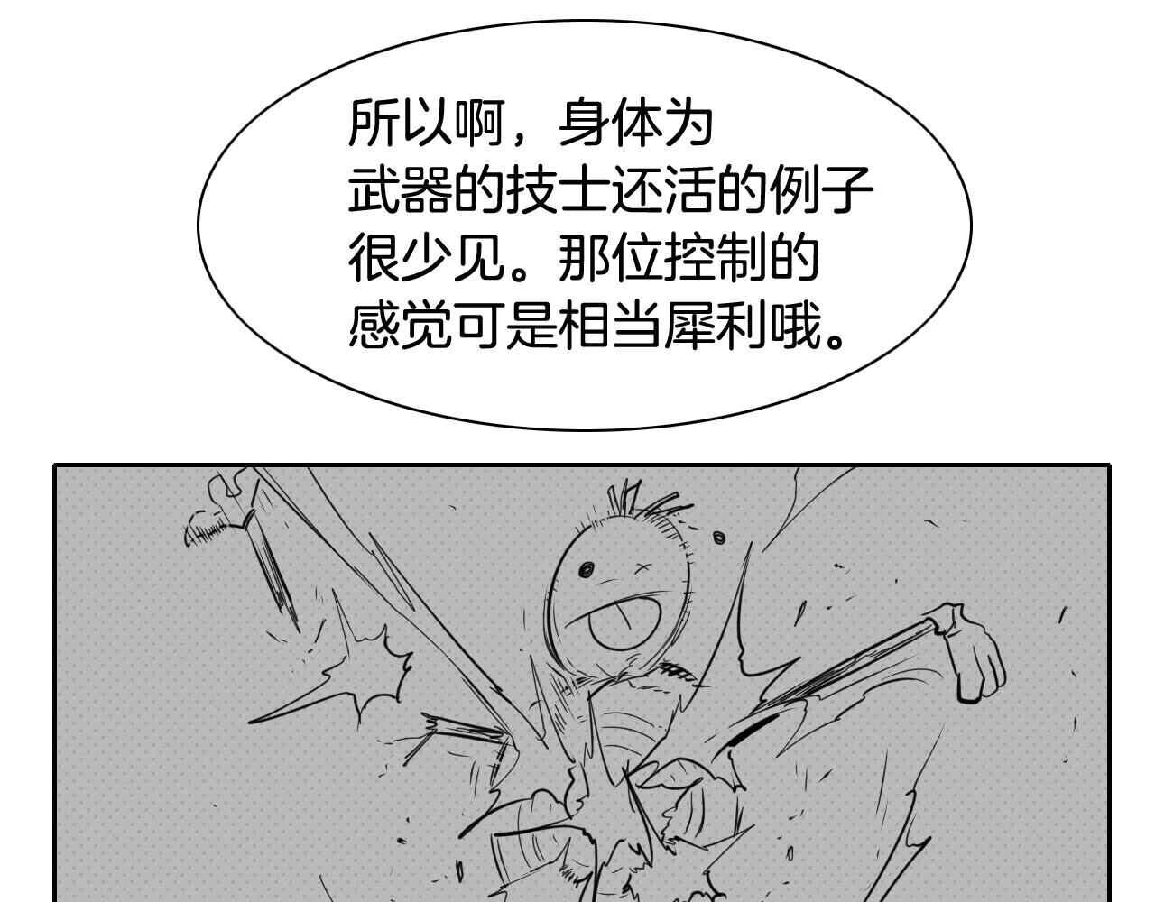 第51话 “弹”之技师62