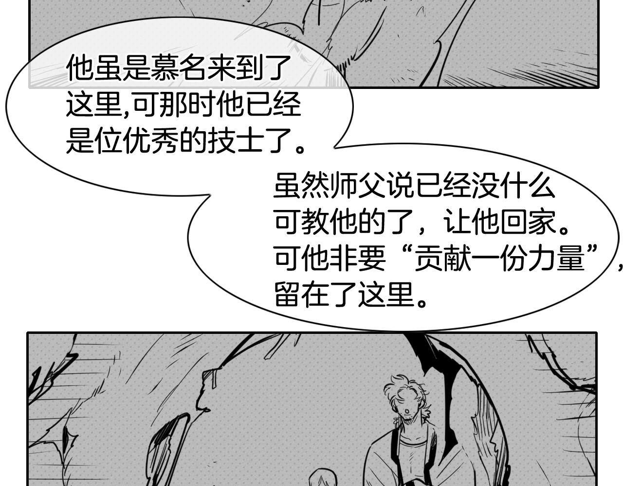 第51话 “弹”之技师63