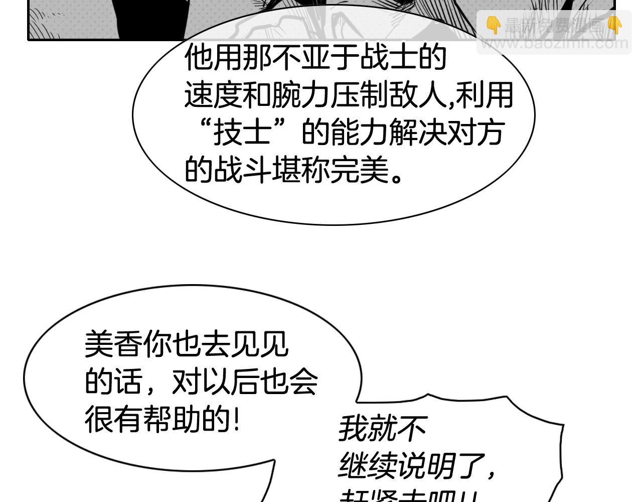 第51话 “弹”之技师66