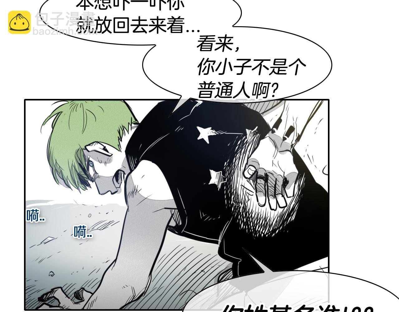 第51话 “弹”之技师8