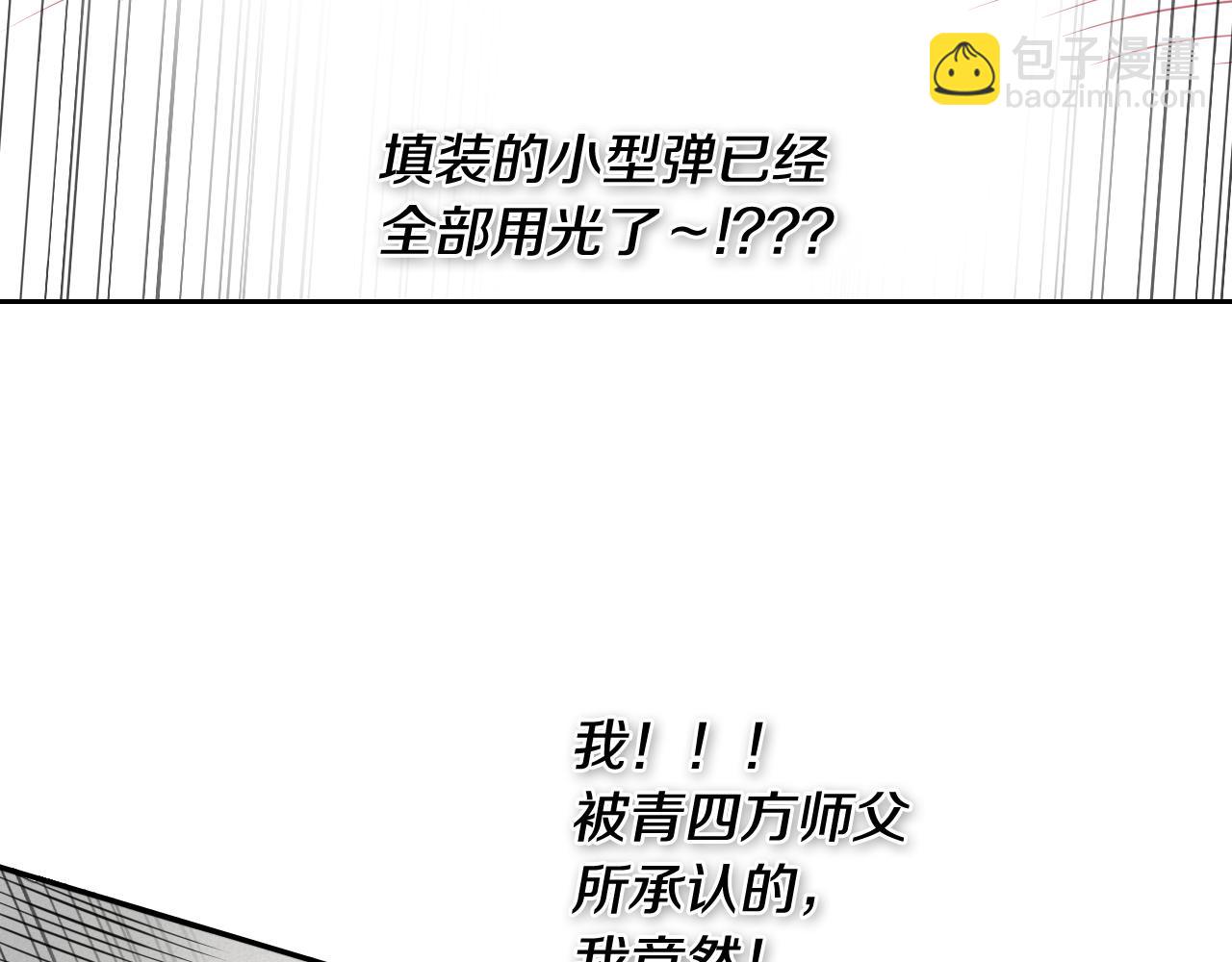 第51话 “弹”之技师89