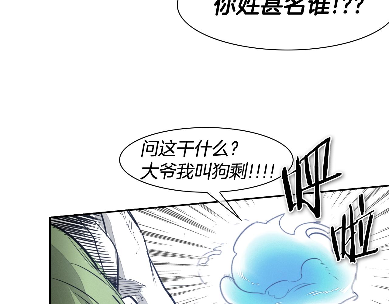 第51话 “弹”之技师9